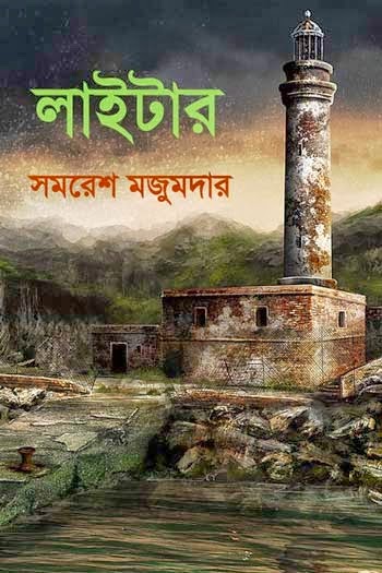 Kalbela Download